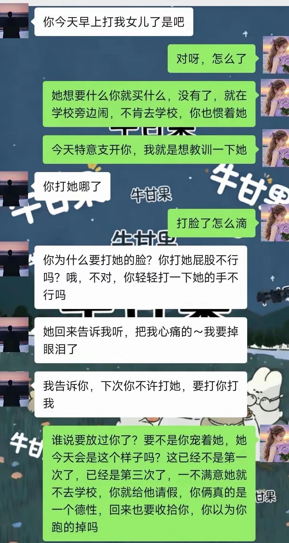 我媳妇就是这样，我杀她的心都有。[捂脸哭]