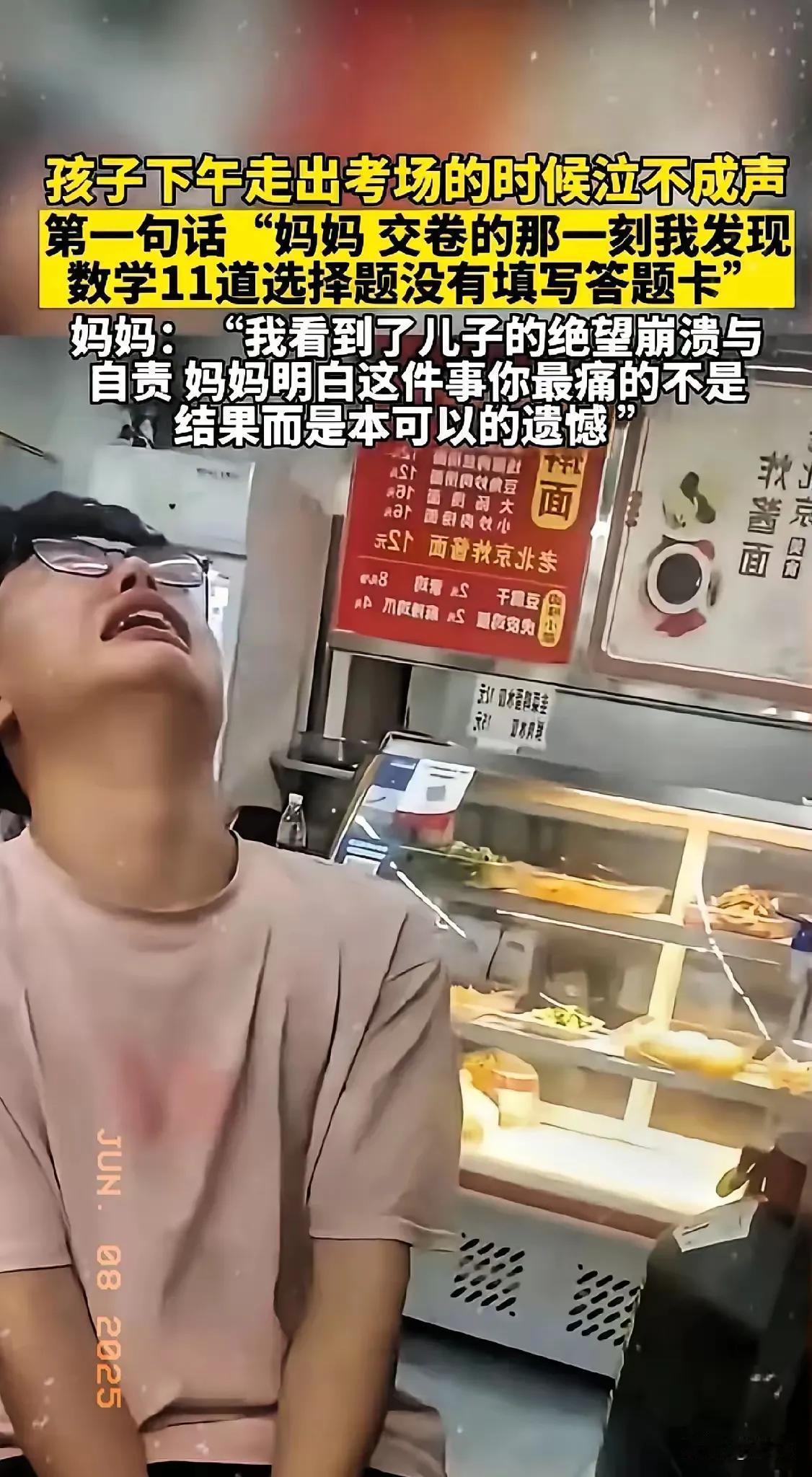 别哭少年来年再战[加油]