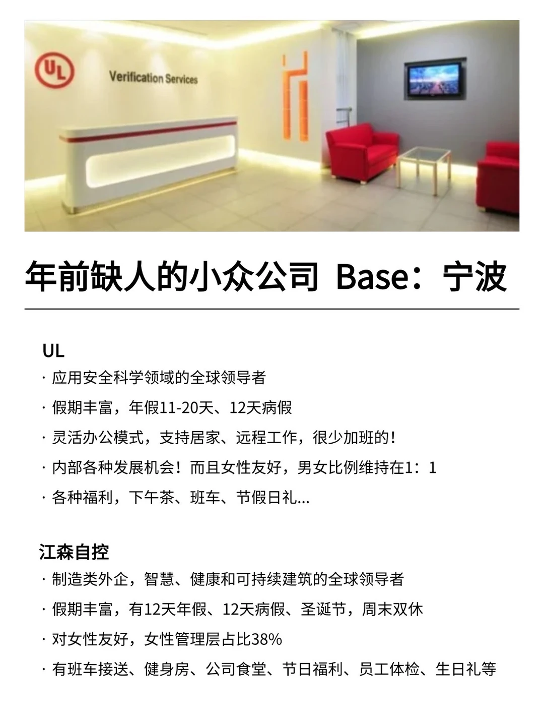 年前缺人的小众公司 Base：宁波