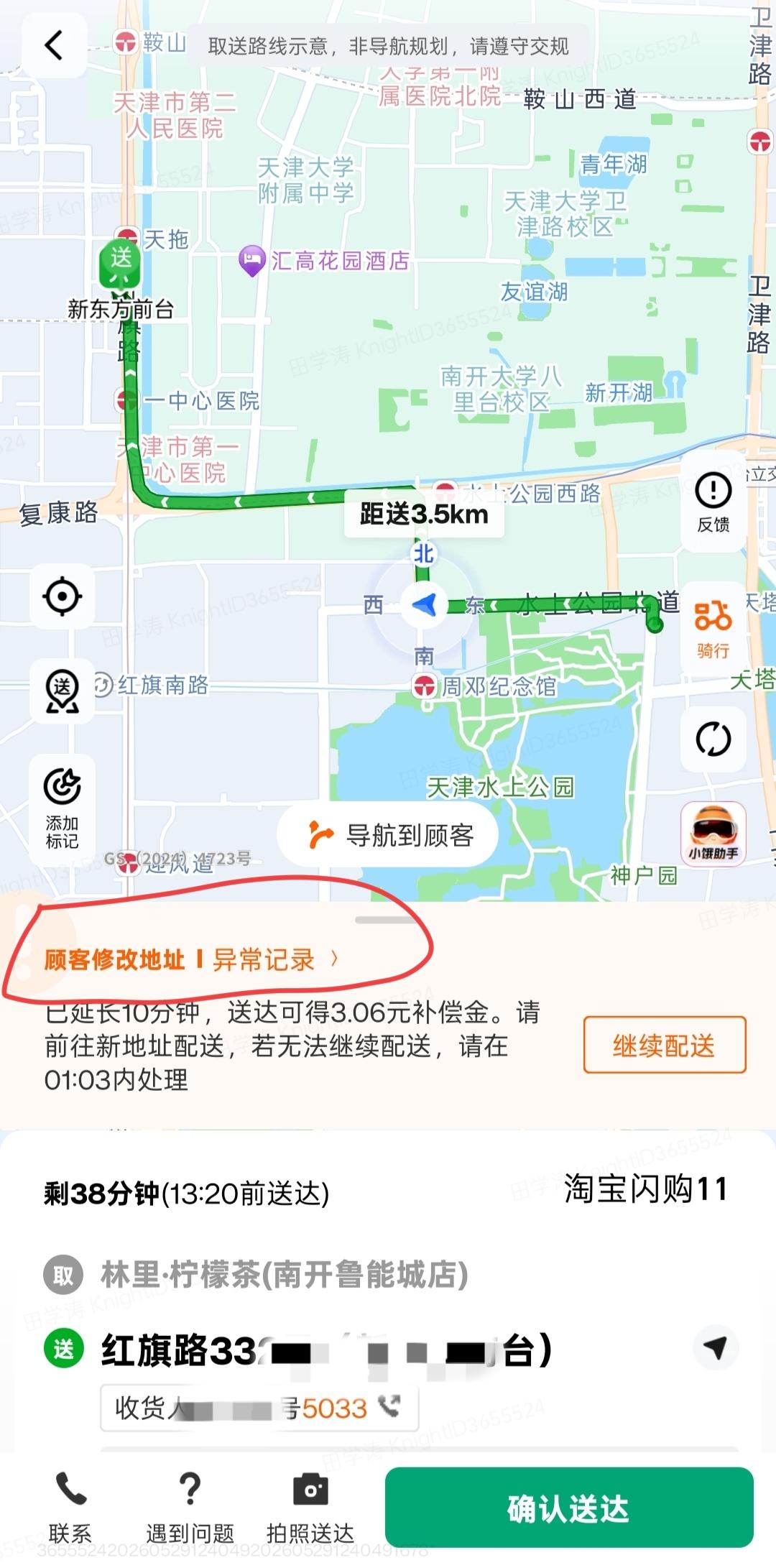 建议外卖平台，在骑手取完餐后，顾客禁止修改地址，至少跨度在1公里之内。虽然修