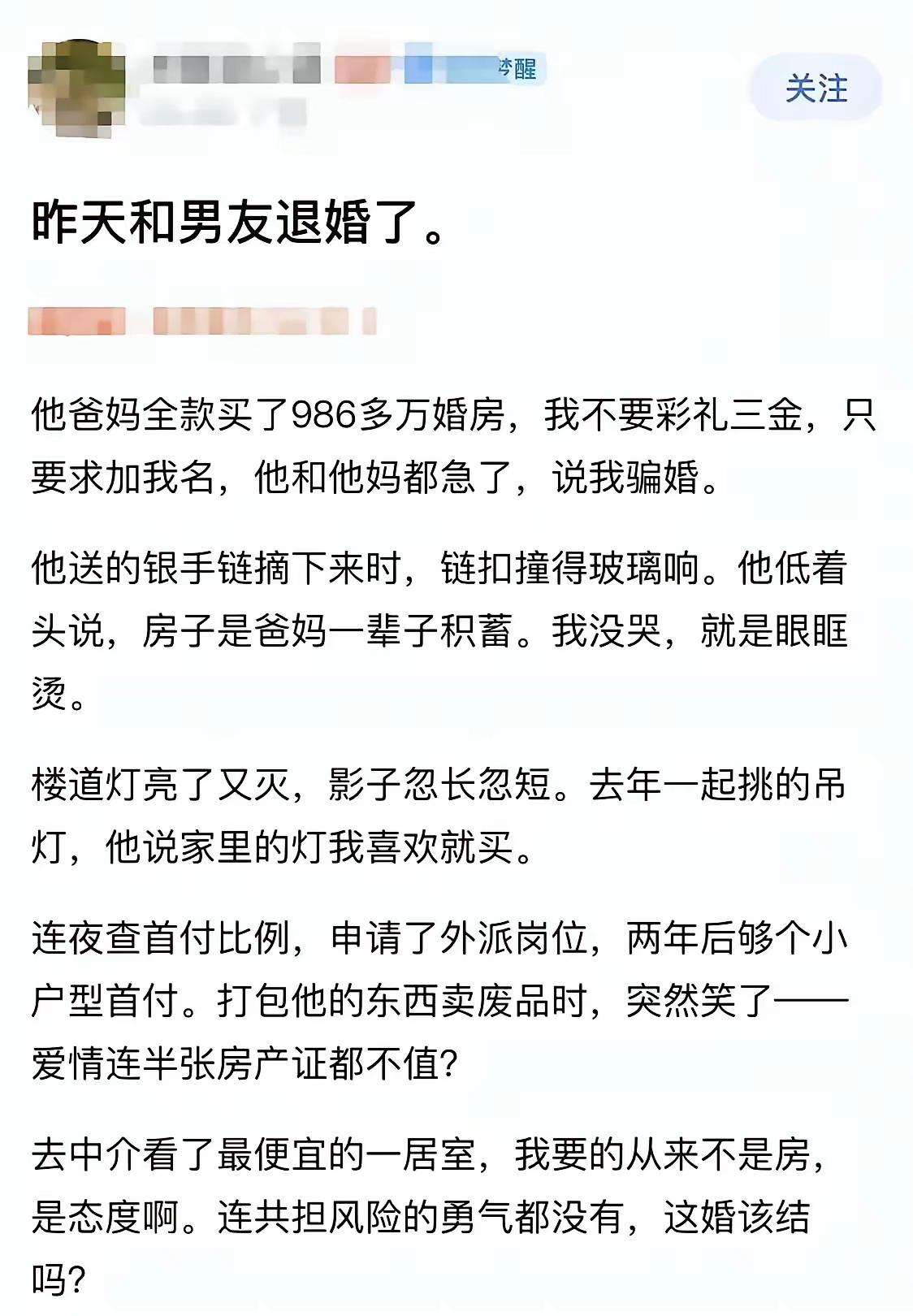 我要的从来不是房，而是态度呀，其实要什么不重要，不要的只有一样，是脸。
