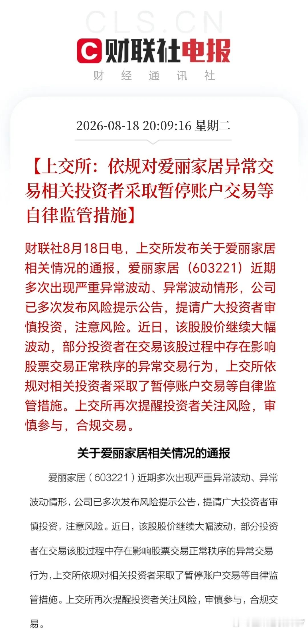 管理层出拳，这是给市场降温了！