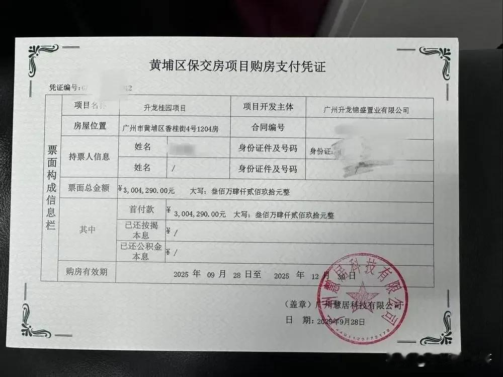 买了期房，迟迟不能收楼，怎么办？黄埔升龙上城业主不用再苦等烂尾楼，首位业主吃了