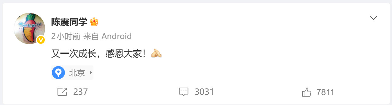 陈震复更那个曾经徒手单挑小米的车评人陈震又回来了。相信这一次他不会那么勇猛直面