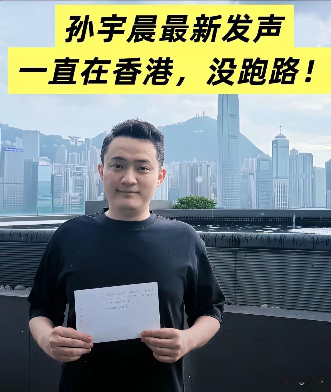孙割自证人仍在香港，徐可发文揭露其百亿身家吃饭却不请客！最近币圈的瓜真的