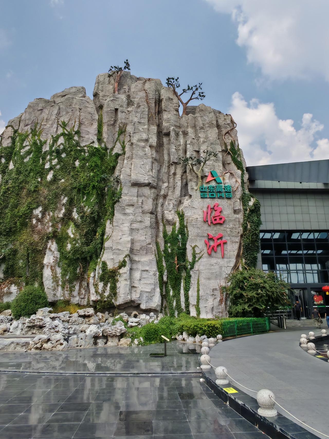 真的服了，临沂的城建比徐州真出彩。今天去蒙山游玩2天，途经京沪高速临沂服务区，它