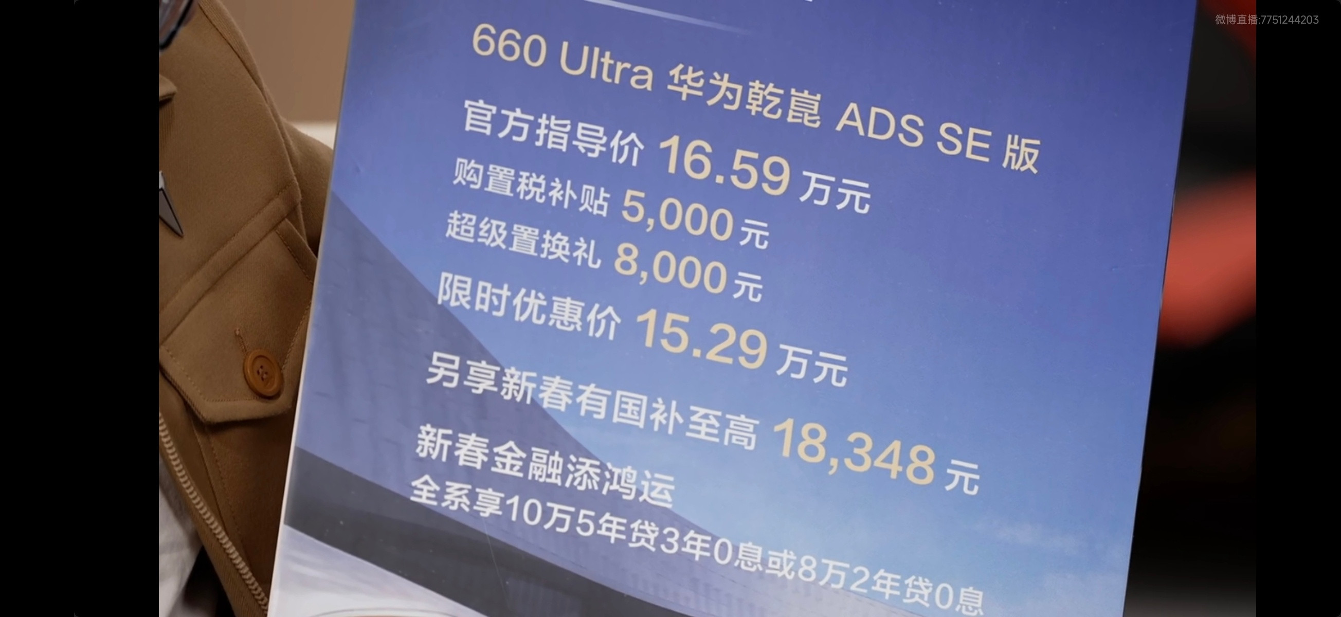 深蓝S07和L07，年前促销优惠，补贴购置税，国补置换补贴通通安排上，你选车