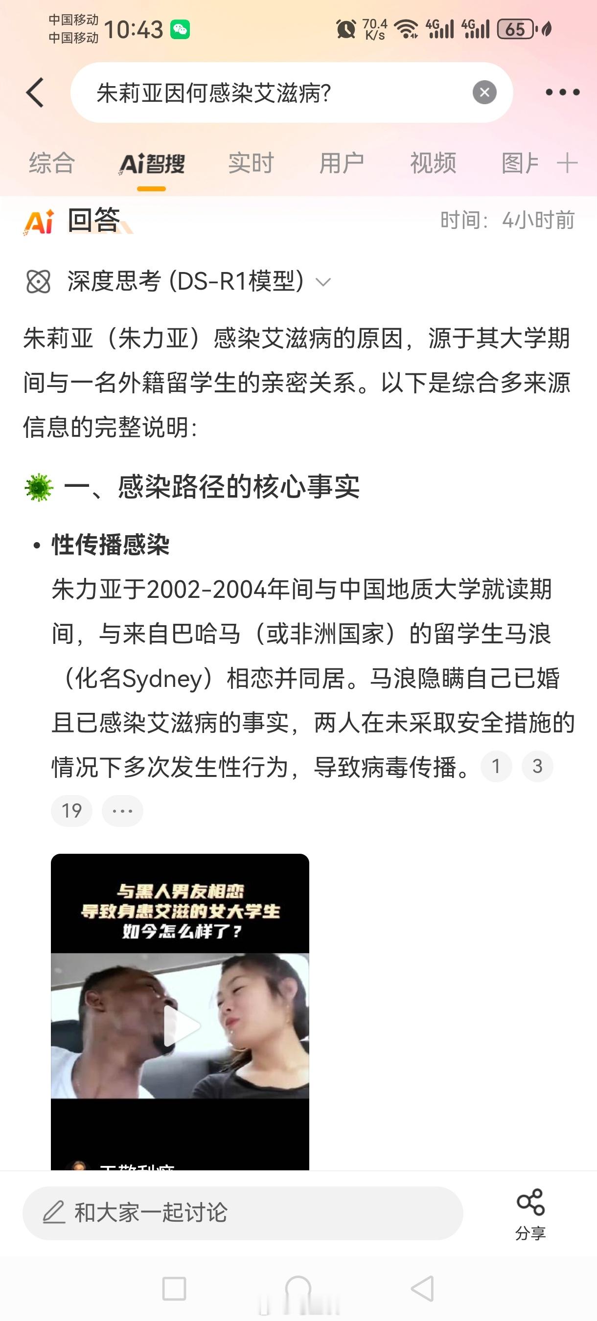 谁还记得主动曝光被故意感染艾滋病的女大学生朱莉亚？黑人男友马浪隐瞒了自己已婚且患