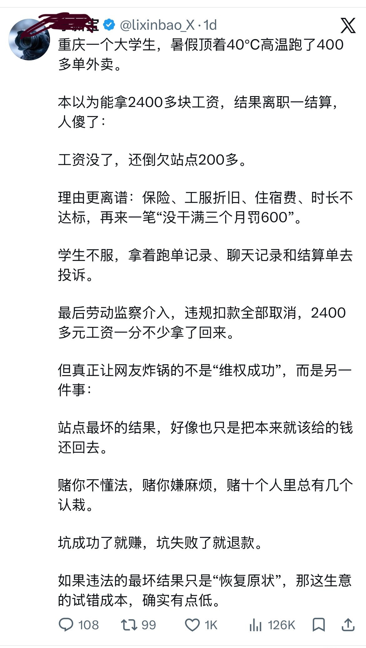 违法收益远大于成本，就是鼓励。