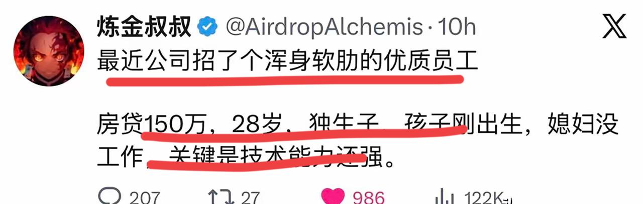 这样真的好吗？一个公司称，他们招聘到了一个全身软肋的优质老员工！！为何这么说呢