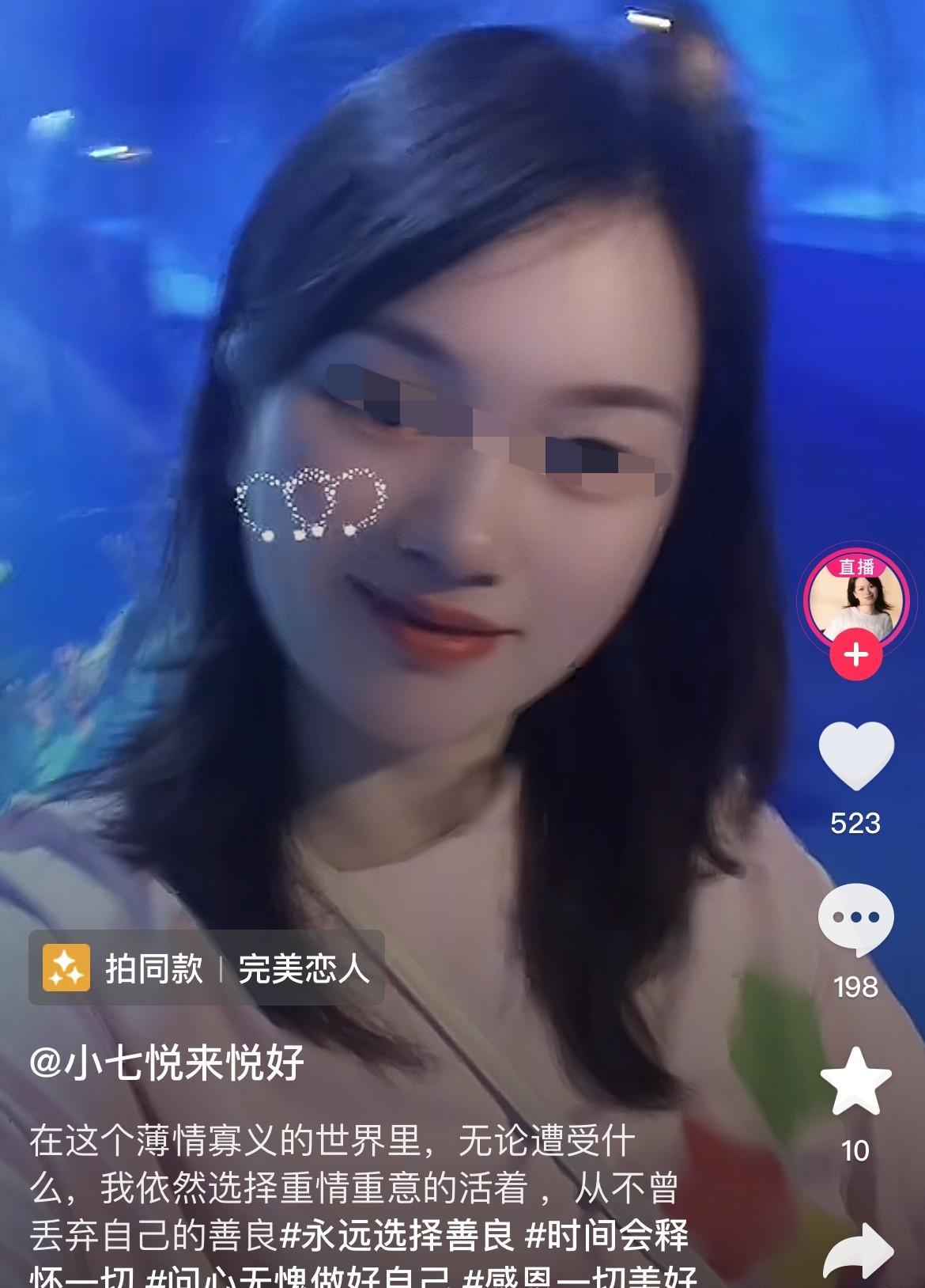 小七每天直播或者发作品都爱说，摸着良心说，从来没有对不起任何人，问心无愧，父母教