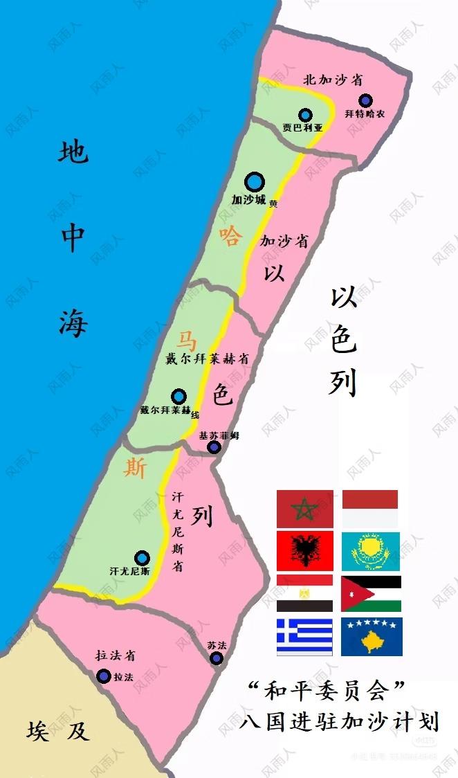 科索沃也在里面。西方真的是小心思不断啊[笑着哭]挺好的之前巴勒斯坦的疆土土