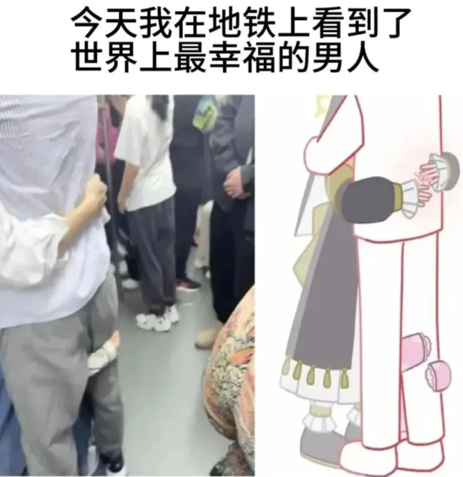 今天我在地铁看见最幸福的男人