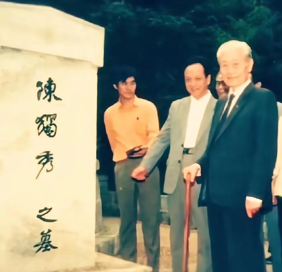 1990年秋，83岁的赵朴初回老家安庆前，专程前往北郊祭奠陈独秀墓时，留下的珍贵