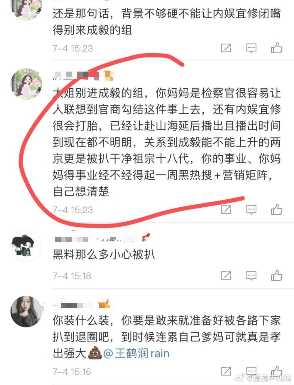 长这么好看，为啥不让进组？​​​