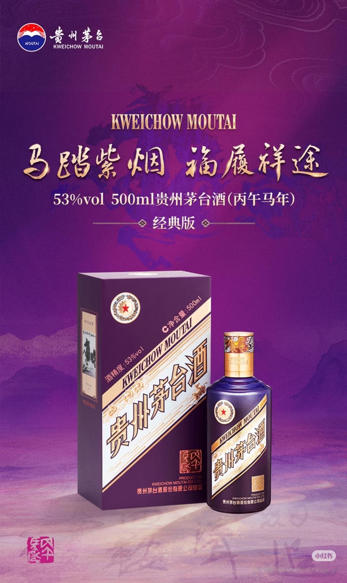 马年茅台玩细节也玩不明白！最近马年茅台经典版包装出问题，星宿图里“昴”字少了一