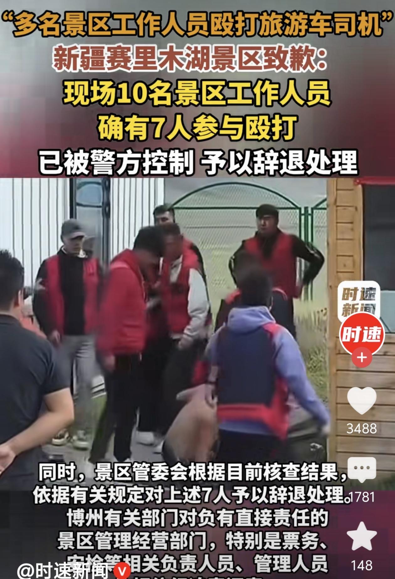 新疆赛里木湖，前阵子刚被全网吐槽“自驾服务费按人头收”，一车人恨不得扒几层皮，吃