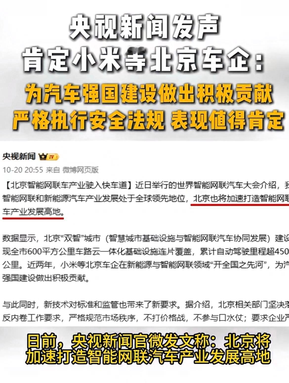 央视力挺！小米汽车40万辆交付背后的硬核实力让马斯克都惊讶