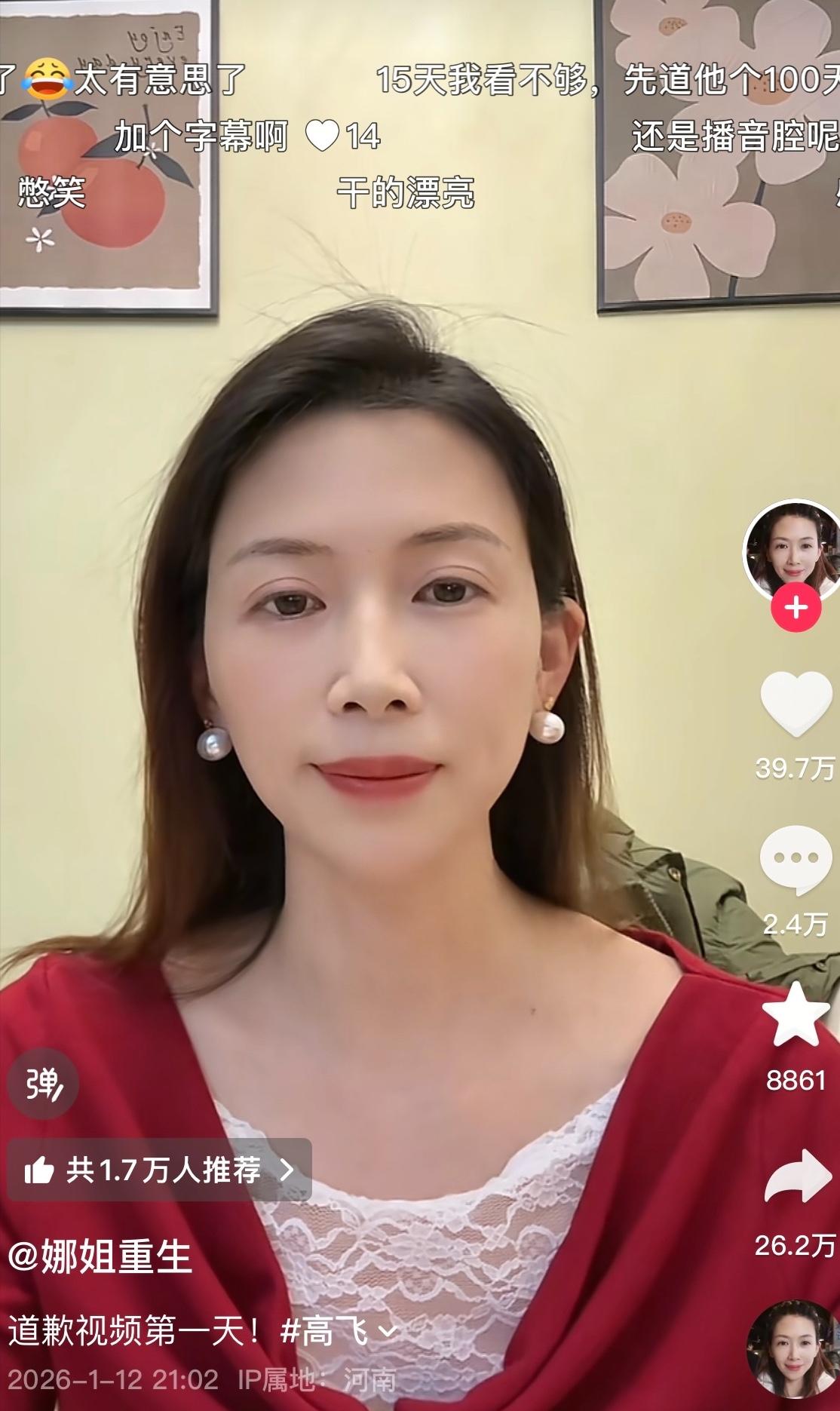 昨晚饭局听体制内朋友说，牛女士道歉15天，把丈夫和同事的婚外情全扒了。我端着