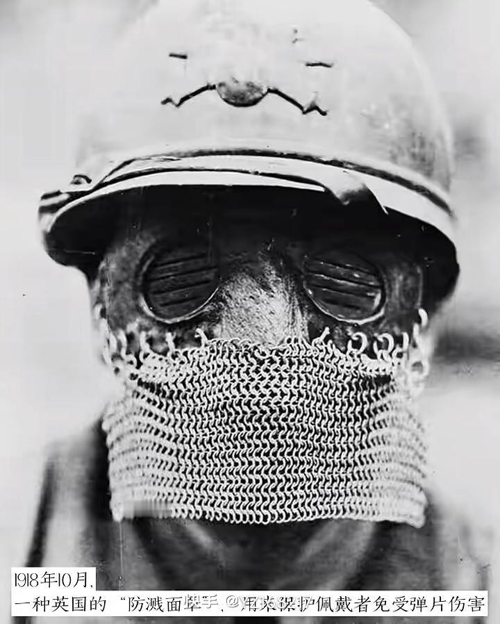 1918年一战期间，战场上的防护手段不断创新，英国就有一种能隧止弹片的防护面罩。