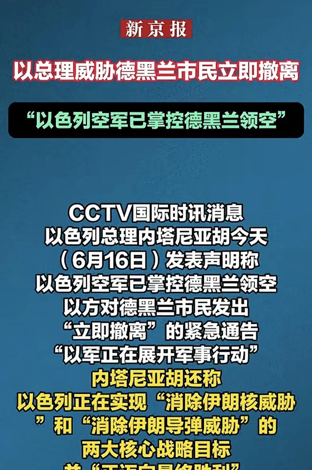 这应该是史上最强的控制型打法，在现代战争史上，也属于首次，为以色列所开创的新战法