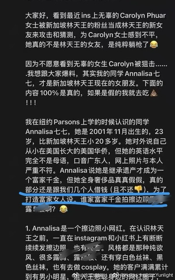疑似七七同学发文有网友说自己是林俊杰女友七七的同学，发文称七七就是一个小网红，富