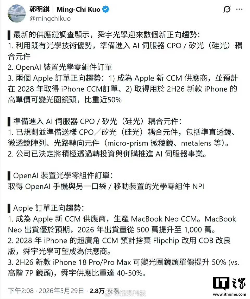 iPhone18Pro镜头升级，成本上涨五成！知名分析师最新爆料，iPho