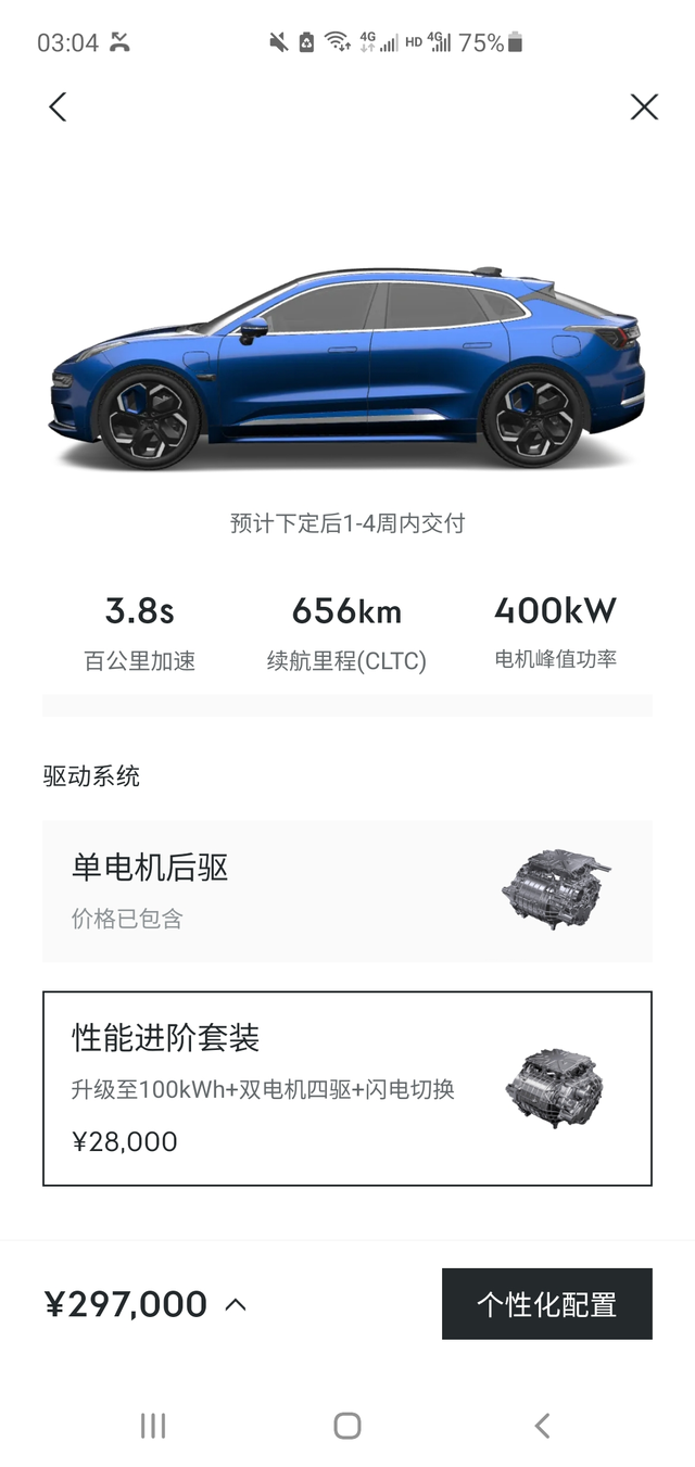 极氪都有闪电切换蔚来没这个技术双电机玩性能，需要续航的时候切成单电机，这么好的