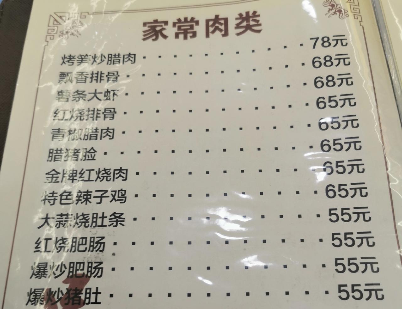 之前有朋友问我，新疆的日常消费高不高，我告诉朋友，如果是吃本地特色的美食，价格还