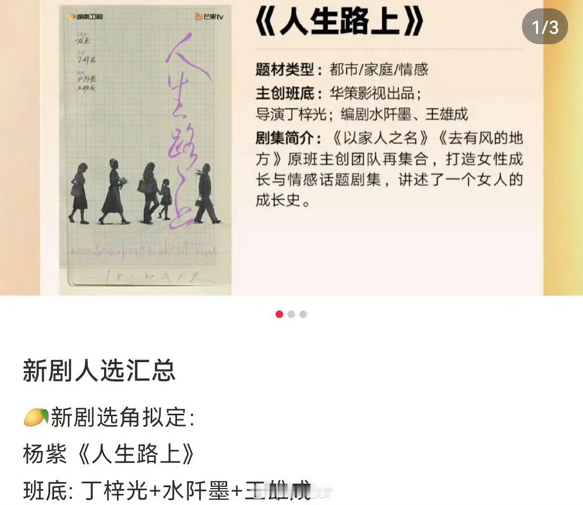 杨紫的🫓都要排排对了吧​​​