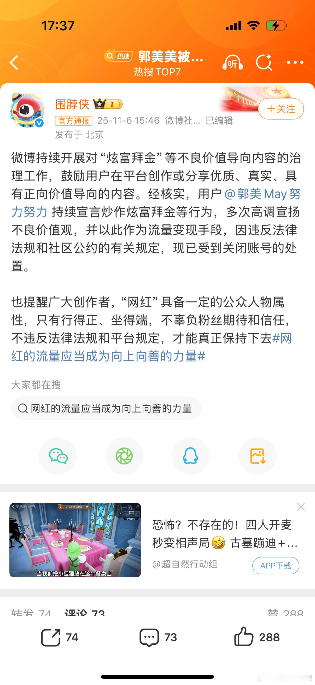 昨天还刷到她提大劳呢，今天就封号了，这姐们也是个人才，几进几出了，每次都能把自己