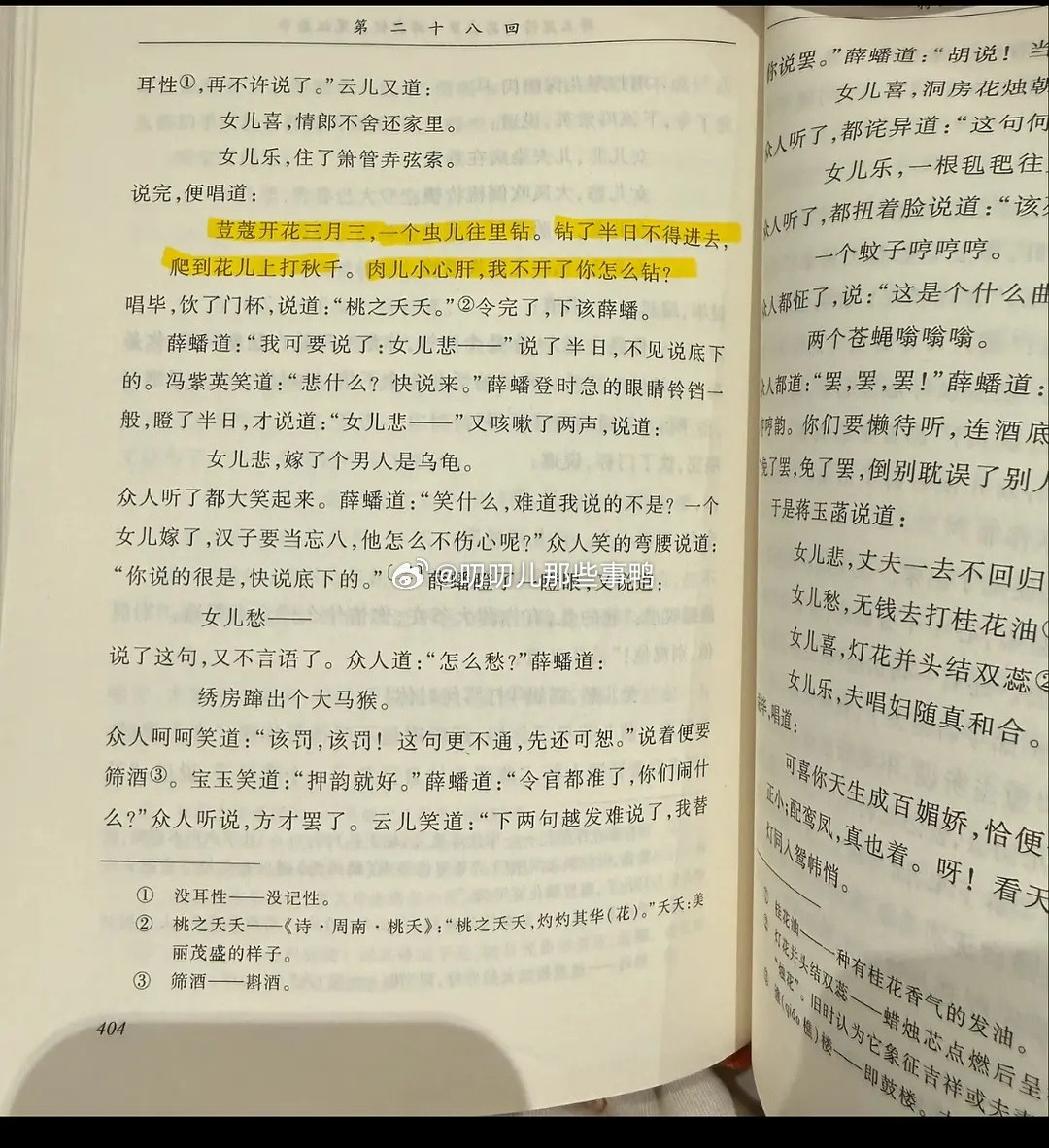 再也无法直视豆蔻年华这个词了～