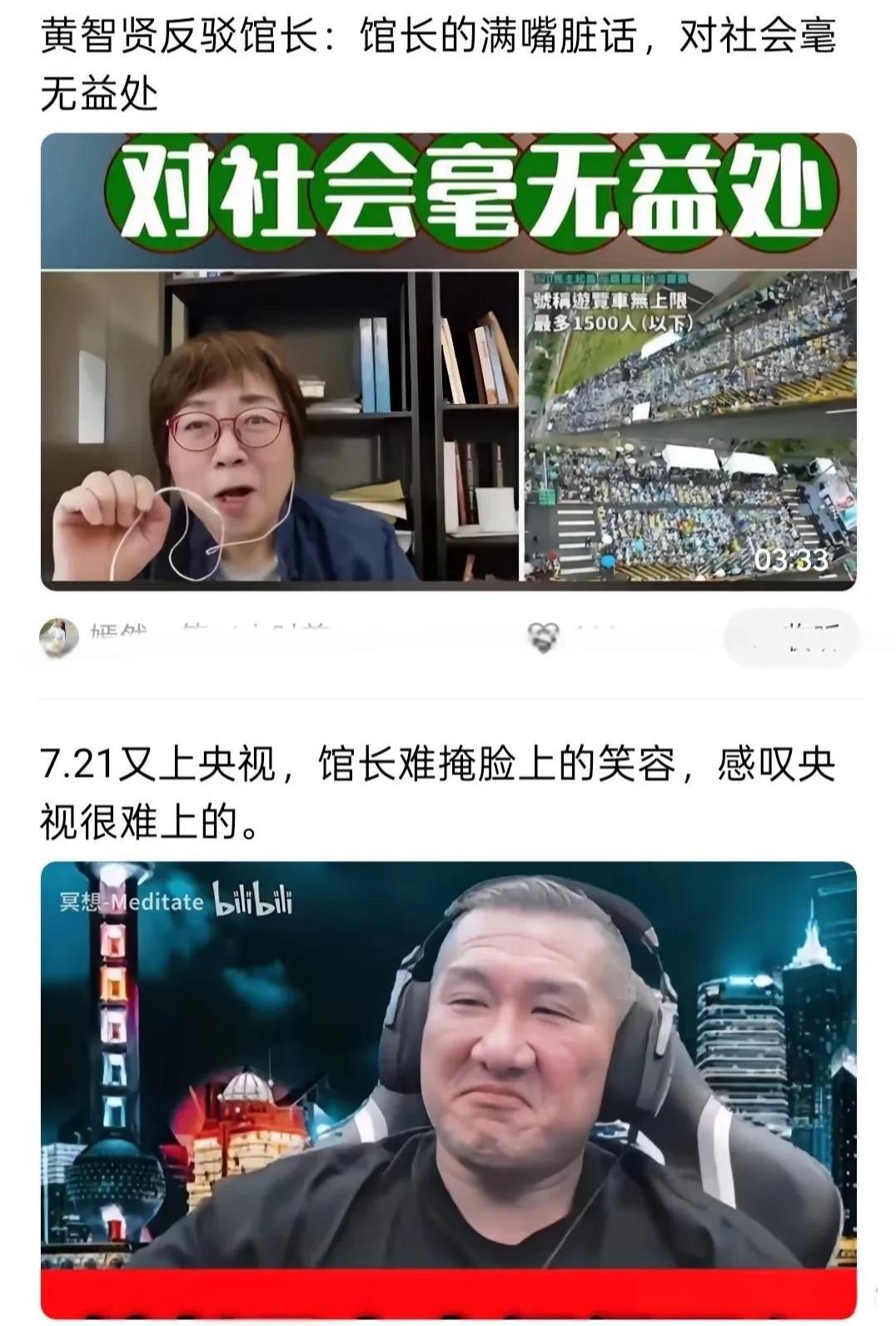 如果现在大陆有关部门想听取民意，希望大陆民众从台湾的黄智贤女士和台湾的馆长陈之汉