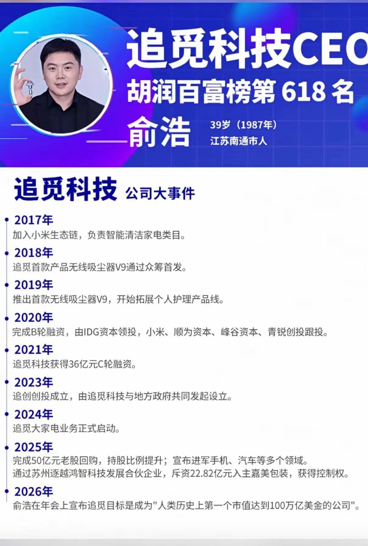 俞浩又上热搜了。这次不是因为产品，是因为他怼自媒体时说了一句硬话：“我们又没