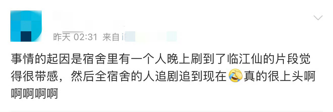 这个是不是于正自己啊？[捂脸哭][捂脸哭][捂脸哭]就这个临江仙爽啊​​​