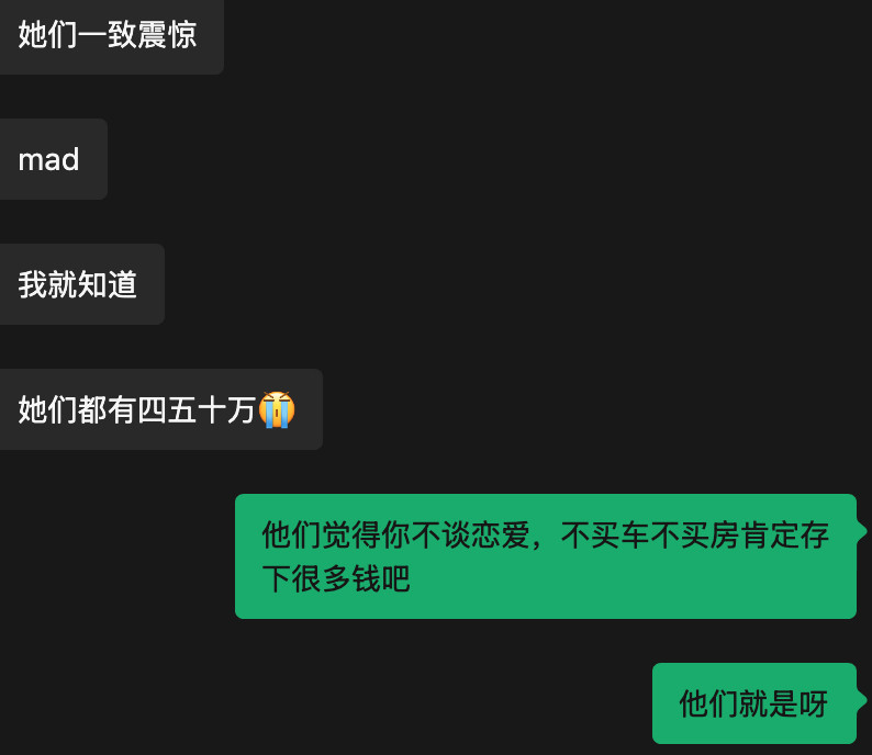 你们不谈恋爱不买房不买车一定也存下很多钱吧。
