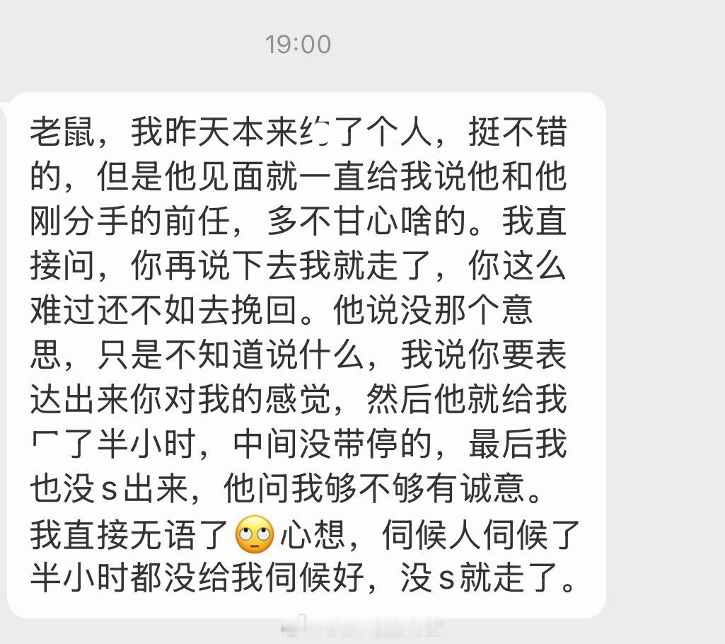 伺候了半小时没给我伺候好