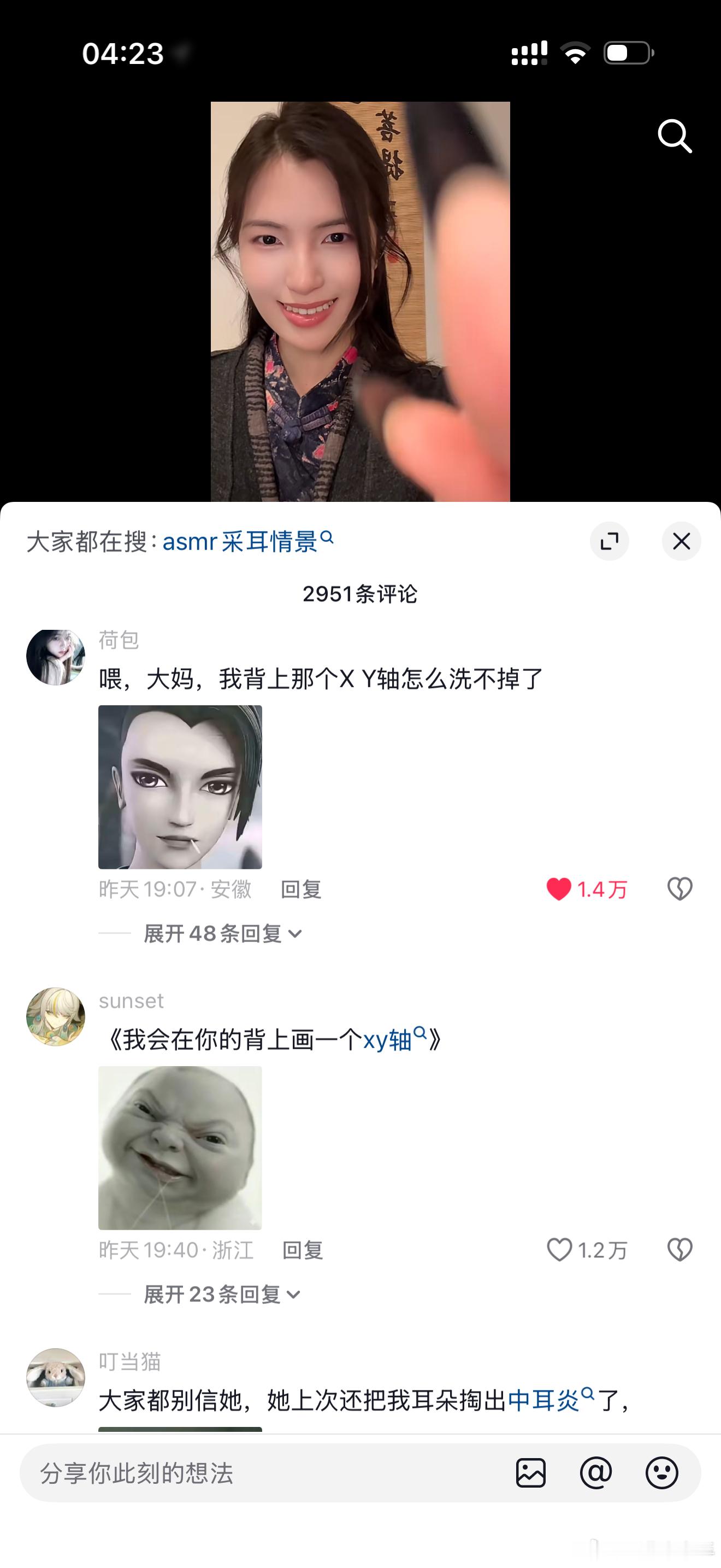 很爱看的asmr博主，每次快睡着打开评论区都笑喷
