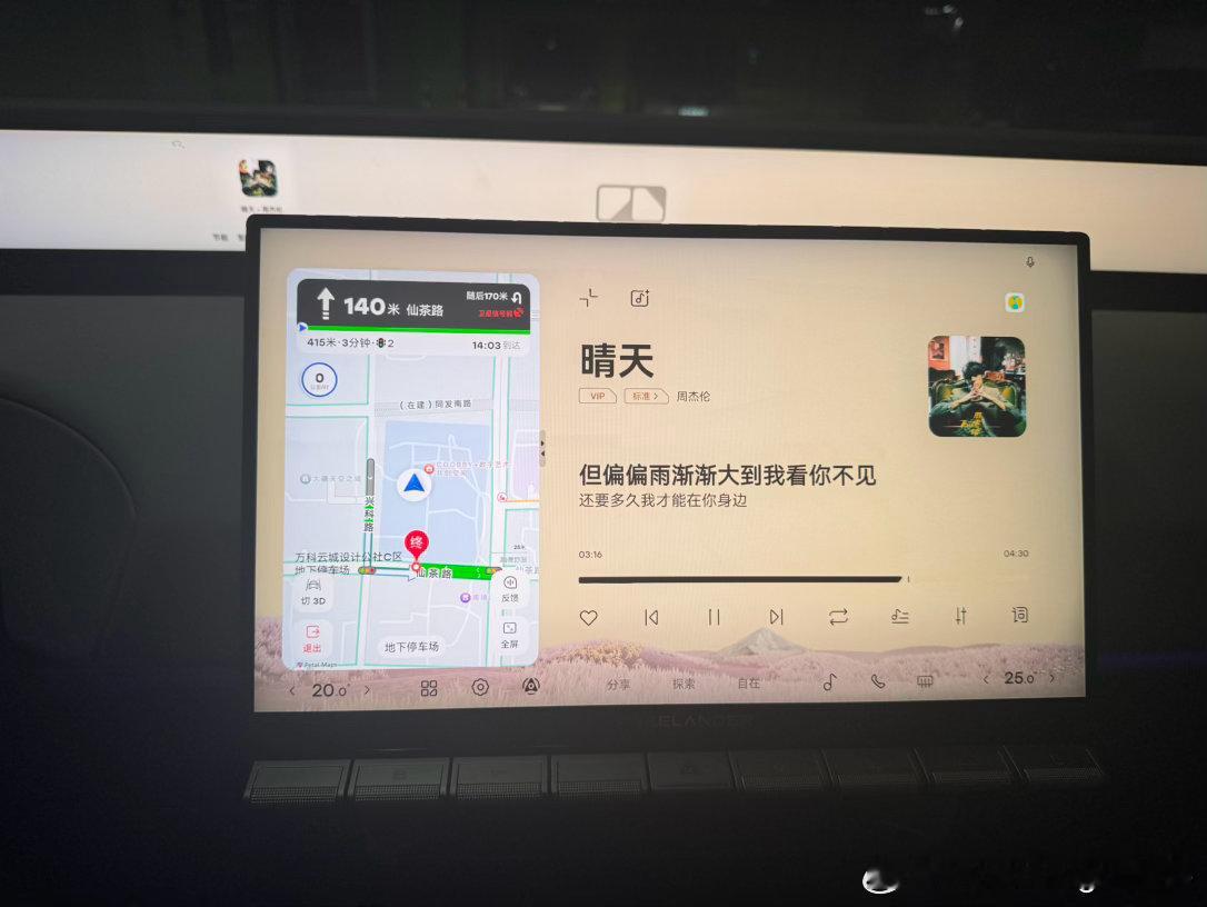 不得不说，神行者8这一套车机的HMI（这套HMI其实是英国路虎总部设计中心做的）设置做得真好，审美真