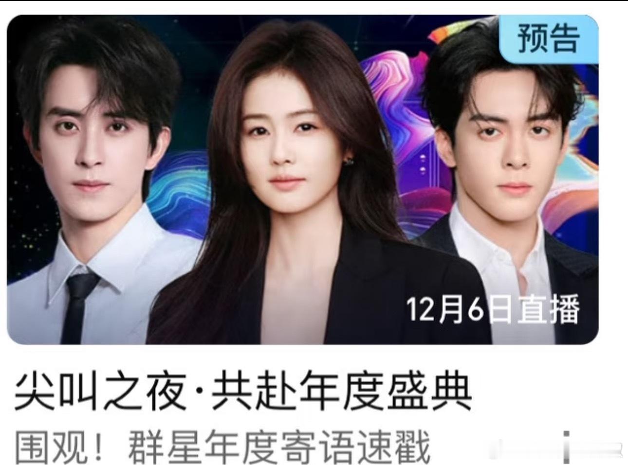 🥝真给足了白鹿排面，旁边都在变，只有C位女王不变