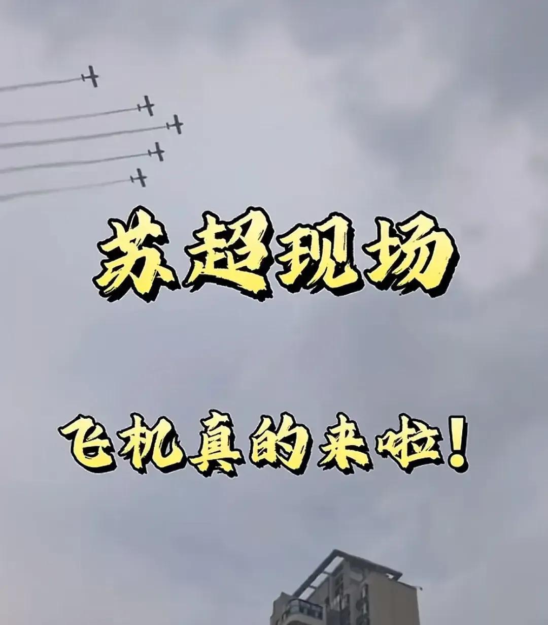 今天的江苏省会必须是扬州，扬州在今天的苏超比赛里握手言和，然而比赛的看点可不在这