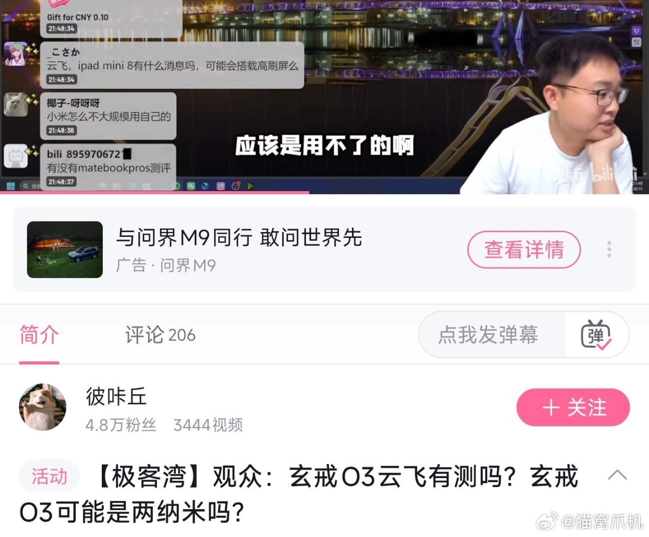 怎么还有人说玄戒O3是3nmGAA工艺啊...现在3nm是GAA的只有三星在做，
