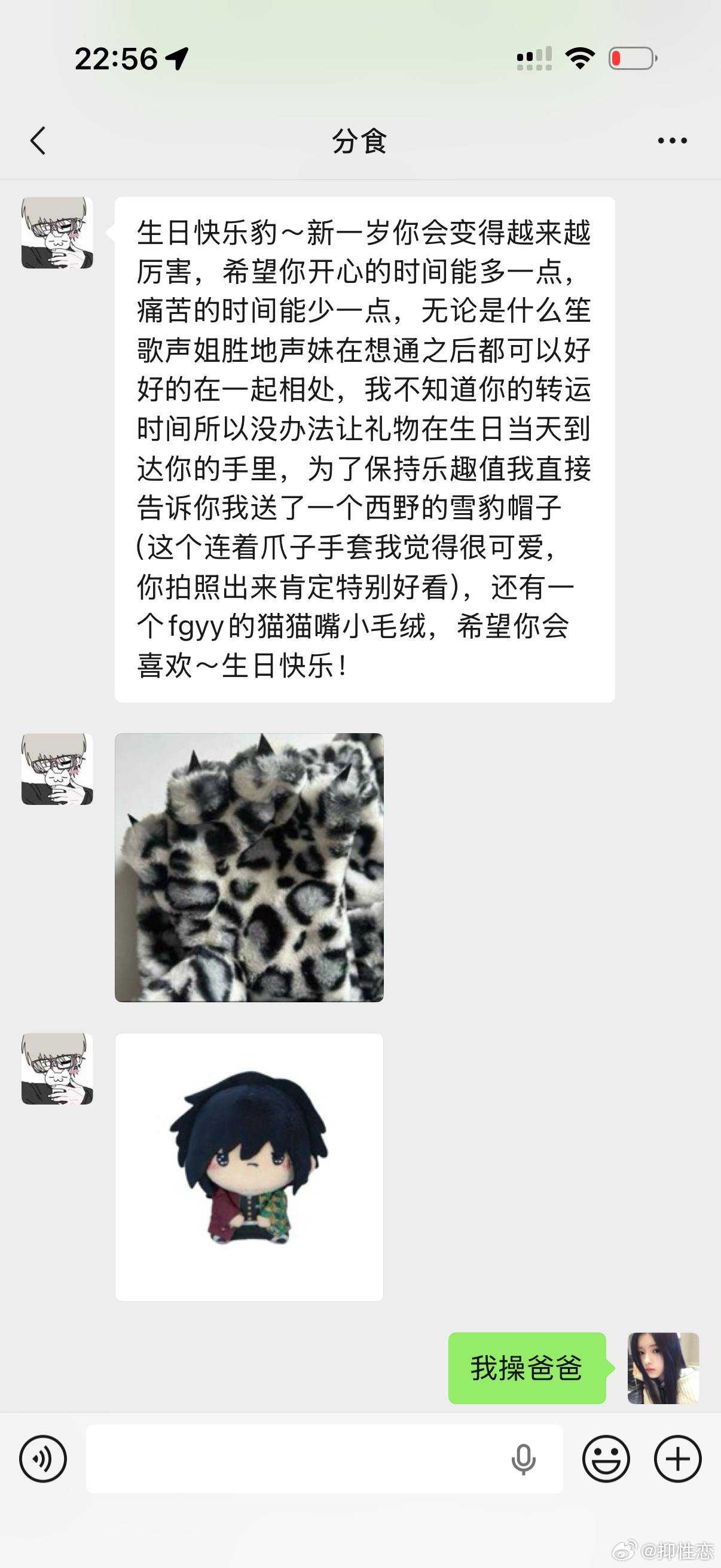 卧槽我才打开我最爱的爸爸给我的空投