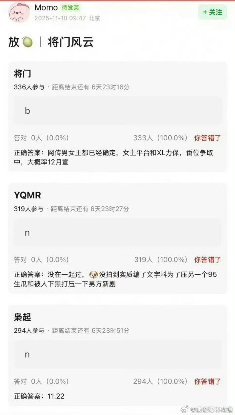 吃瓜看戏不评价，不过李昀锐和孟子义是假的这事还用瓜主说吗？用脑子想想也知道是假的