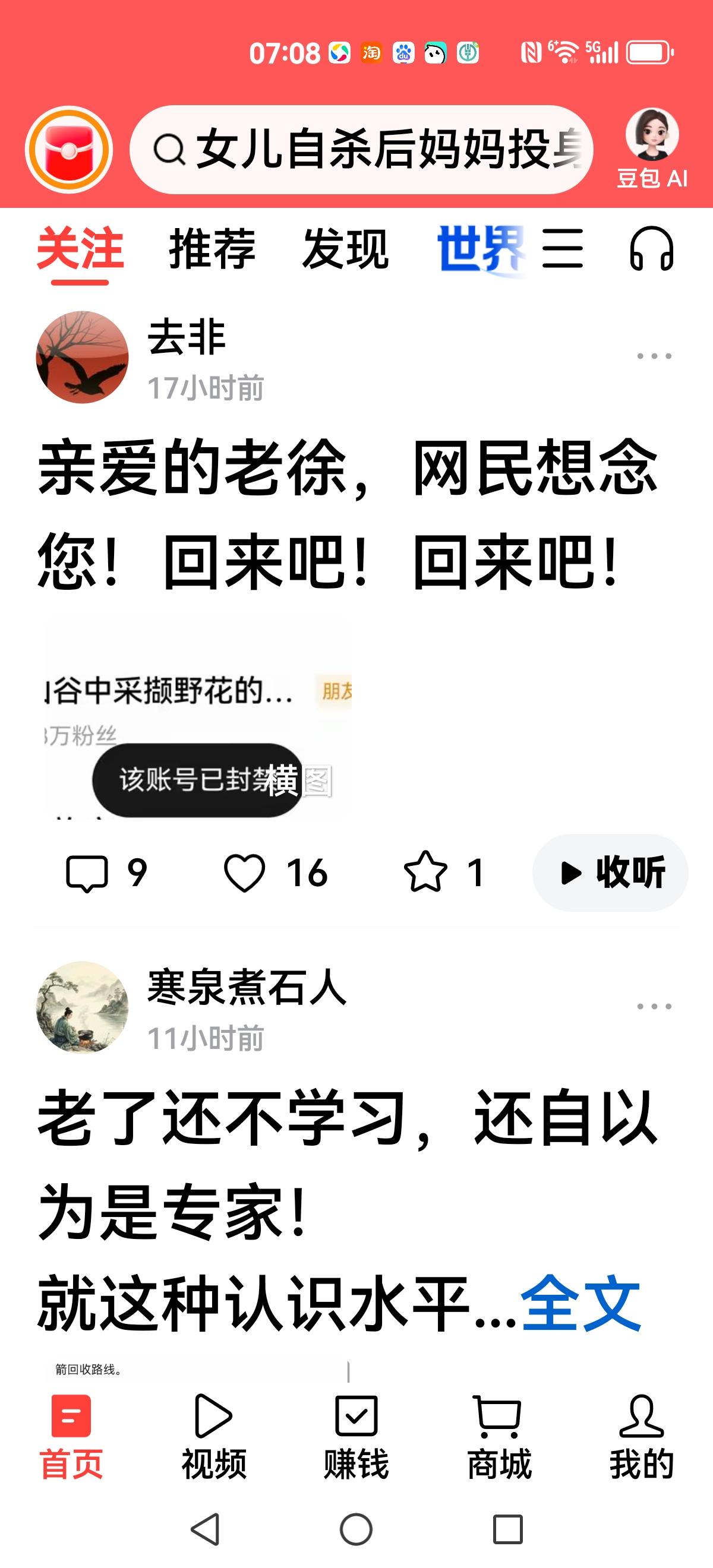 【有道理】回不来了，一旦封号，就没有解封的可能，昨天老徐开了个小号，也秒封。老