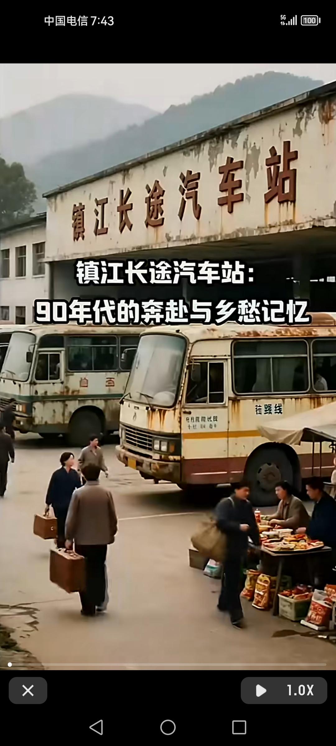 90年代的镇江长途汽车站，承载着无数人的奔赴与乡愁。就像扬中老车站，那青砖黛瓦的