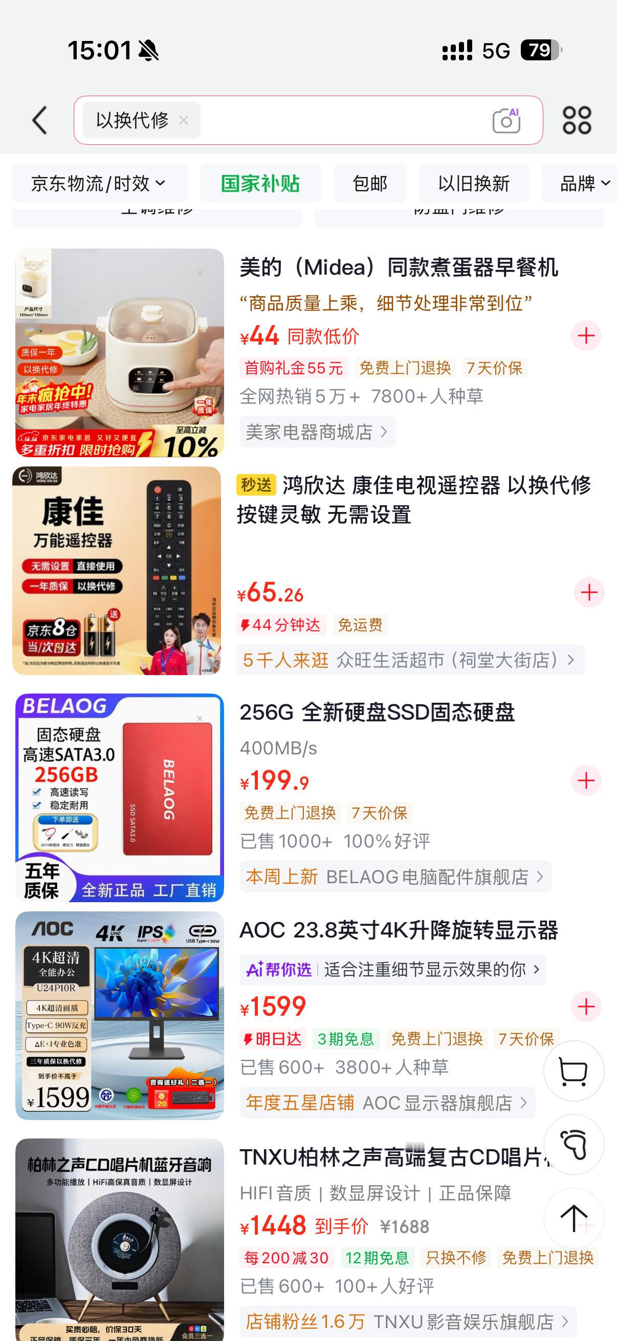 家电维修为何越来越少了国补加以换代修目前是最划算的买家电方式了，又便宜又能鸟枪