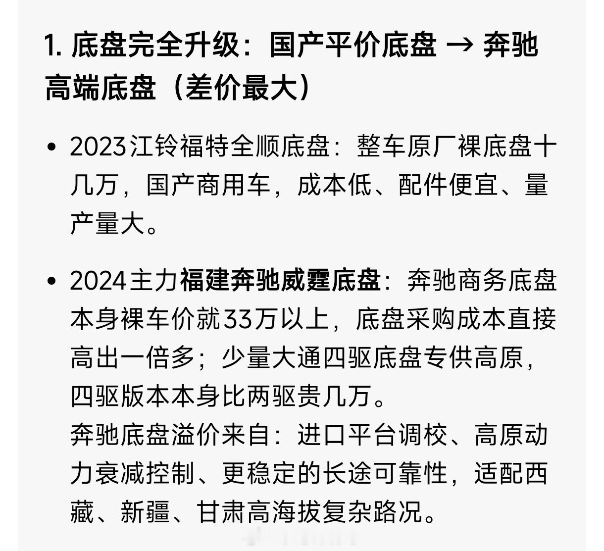 23年，韩红基金会捐赠188辆救护车，交易金额1500多万。24年，捐赠救护车1