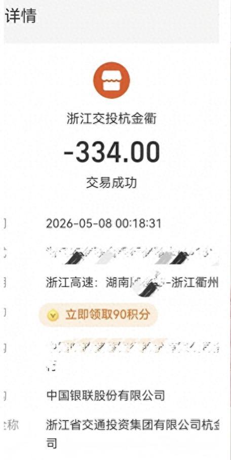 5月13日报道，浙江衢州，暴雨夜一男子驾车进收费站时手机突发故障，无法支付334