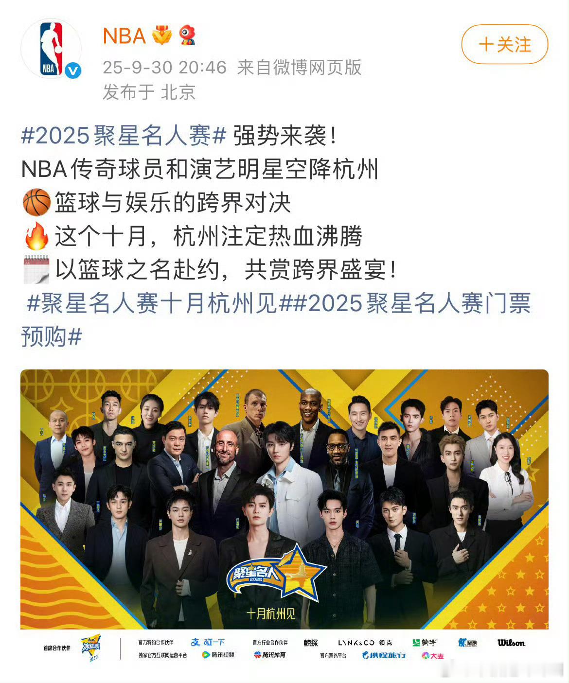 NBA官宣王俊凯，我勒个大C位啊​​​